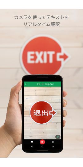 Google 翻訳