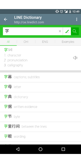 手書き漢字認識辞書